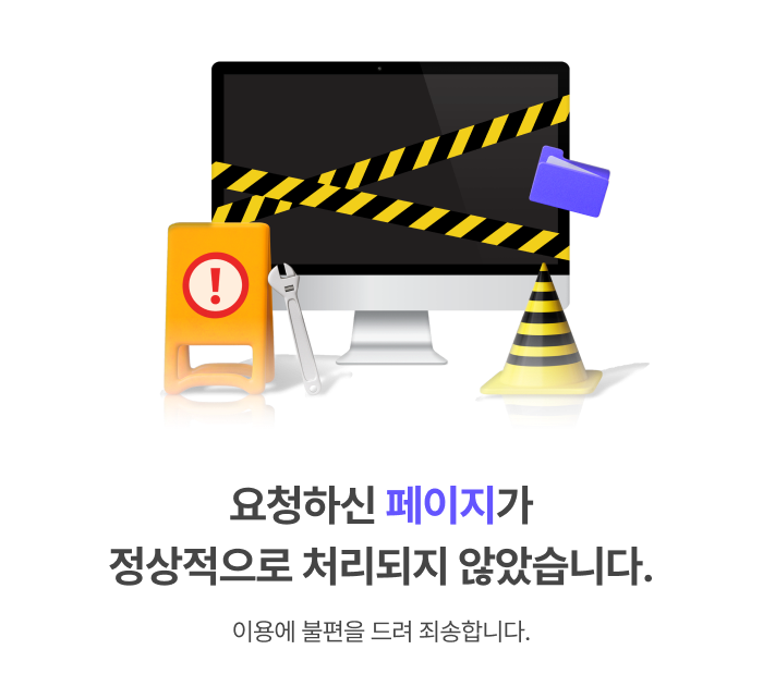 교육행정기관 누리집 - 요청하신 페이지가 정상적으로 처리되지 않았습니다. 불편을 드려 죄송합니다.